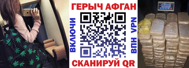 ГЕРОИН герыч  Артёмовский 