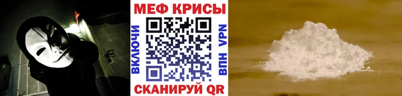 МЕФ кристаллы  как найти закладки  маркетплейс клад  Артёмовский 